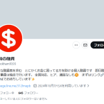 令和の融資