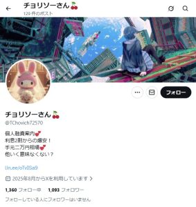 チョリソーさん🍒