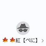 紅（ベニ）、 川上（ カワカミ）、Mr.K