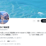 あいのご相談室
