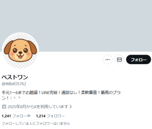 ベストワン