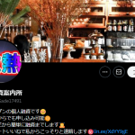 個人融資案内所（コジンユウシアンナイジョ）