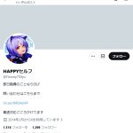 HAPPYセルフ