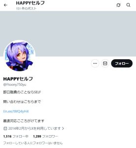 HAPPYセルフ