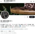 個人融資の目黒です！（コジンユウシノメグロデス！）