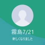 最新スターライン（サイシンスターライン）