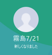 最新スターライン（サイシンスターライン）