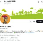みーんなに融資♡(ミーンナニユウシ♡)