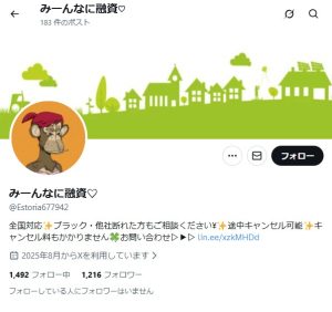 みーんなに融資♡(ミーンナニユウシ♡)