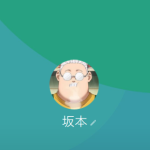 坂本（サカモト）