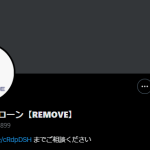 REMOVE（リムーブ）