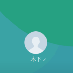木下（キノシタ）