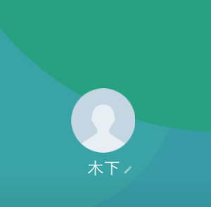 木下（キノシタ）