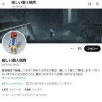 優しい個人融資（ヤサシイコジンユウシ）