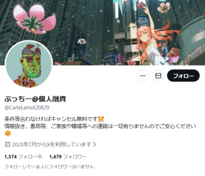ぷっちー@個人融資