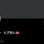 ビリーヴ