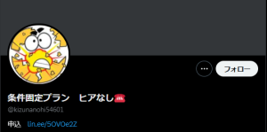 ビリーヴ