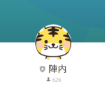 陣内（ジンナイ）