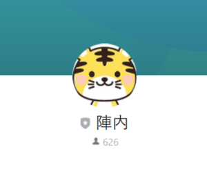 陣内（ジンナイ）