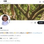花嫁（ハナヨメ）