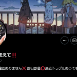 お金を力に変えて‼️（オカネヲチカラニカエテ）