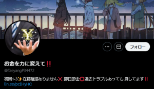 お金を力に変えて‼️（オカネヲチカラニカエテ）