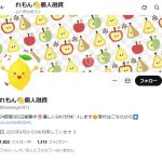 れもん🍋個人融資（レモン🍋コジンユウシ）
