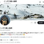 こっそり個人融資（コッソリコジンユウシ）
