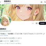 閻魔賽日（エンマサイジツ）