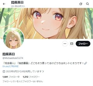 閻魔賽日（エンマサイジツ）
