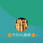 竹田（タケダ）