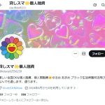 貸しスマ🤲個人融資（カシスマコジンユウシ）