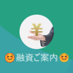 竹田（タケダ）