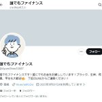 誰でもファイナンス（ダレデモファイナンス）