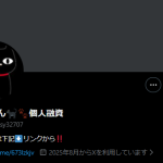 ジジちゃん（ジジチャン）
