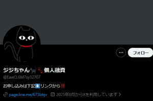 ジジちゃん（ジジチャン）
