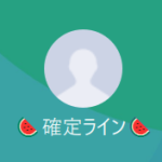 紅（ベニ）