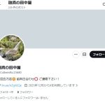 融資の田中屋（ユウシノタナカヤ）