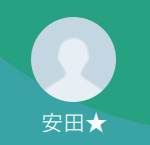 安田（ヤスダ）