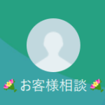 秋道（アキミチ）