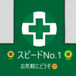 金沢（カナザワ）