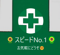 金沢（カナザワ）