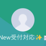 仲間（ナカマ）
