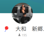 大和（ヤマト）