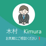 木村（キムラ）