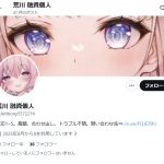 荒川 融資個人（アラカワユウシコジン）