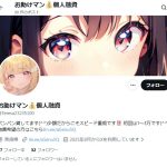 お助けマン💰個人融資（オタスケマンコジンユウシ）