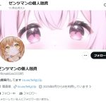 ゼンツマンの個人融資（ゼンツマンノコジンユウシ）