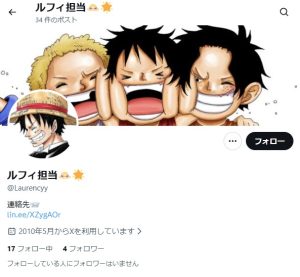 ルフィ担当👒🌟（ルフィタントウ）