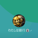 神谷（カミヤ）